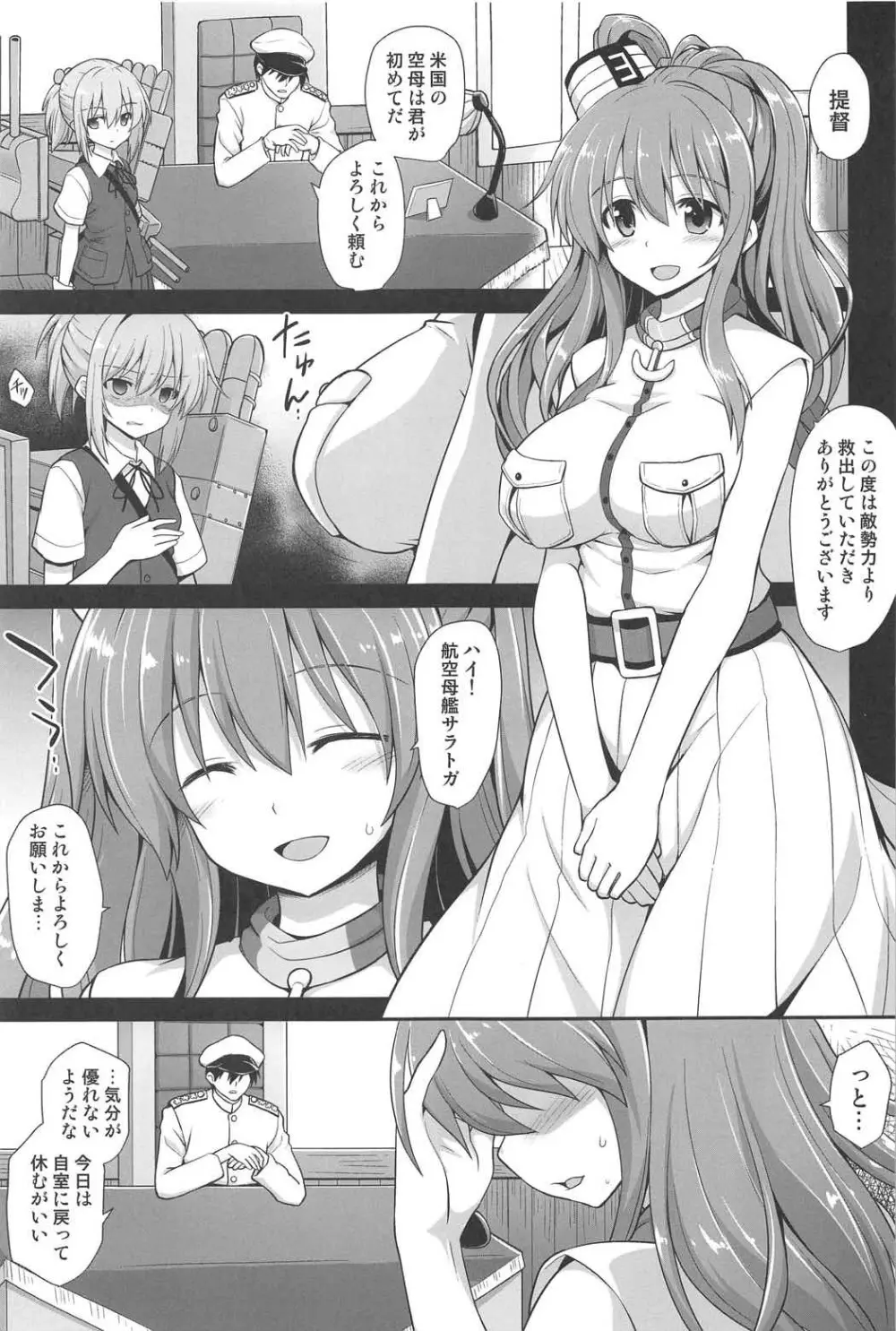 艦娘着妊サラトガ触手寄生レポート - page2