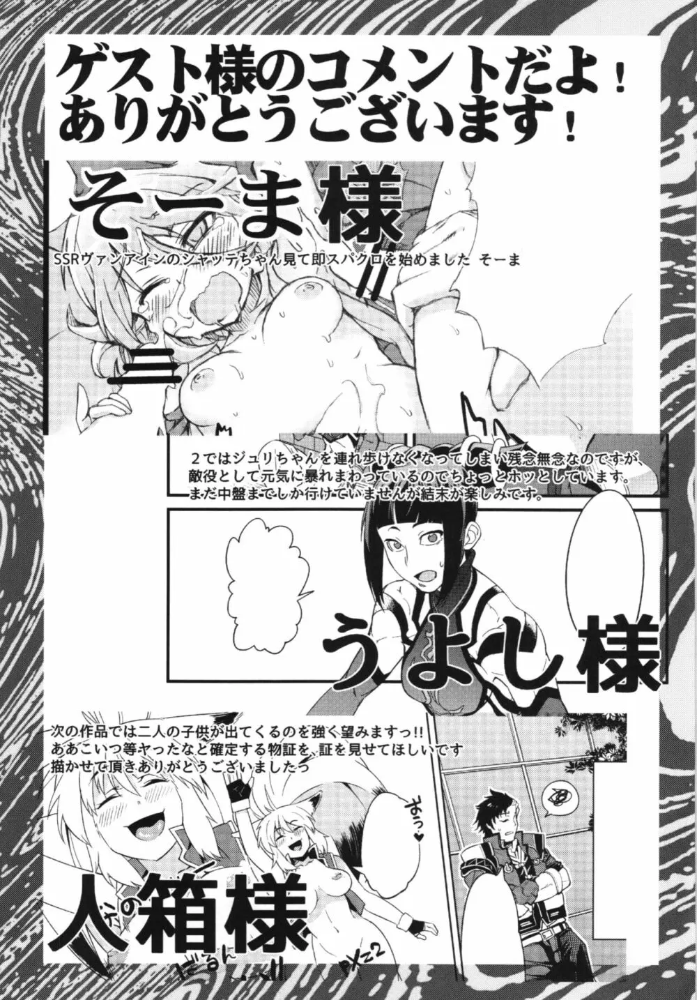 僕の私のスーパーボボッボ大戦BXΩZ - page139