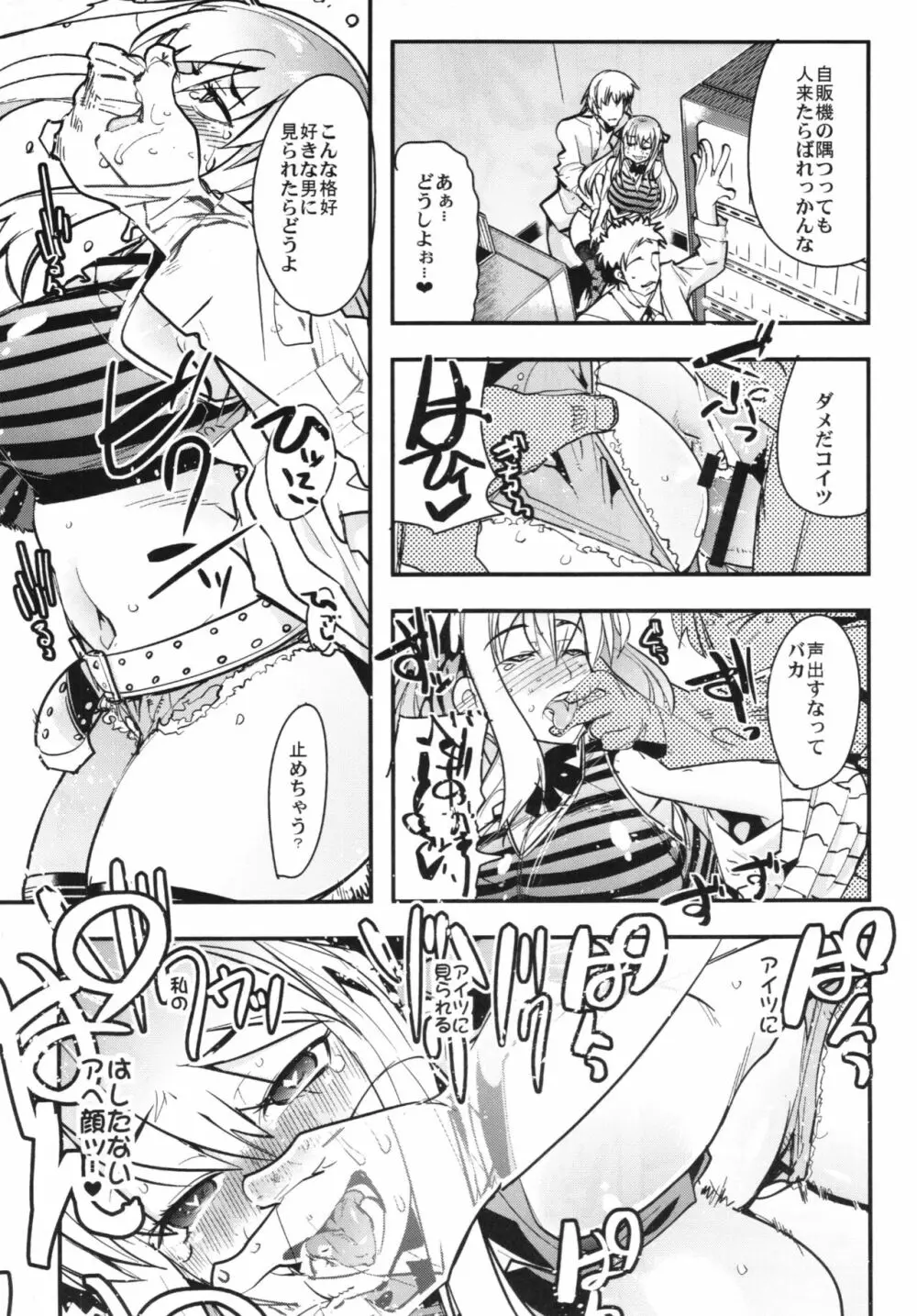 僕の私のスーパーボボッボ大戦BXΩZ - page31