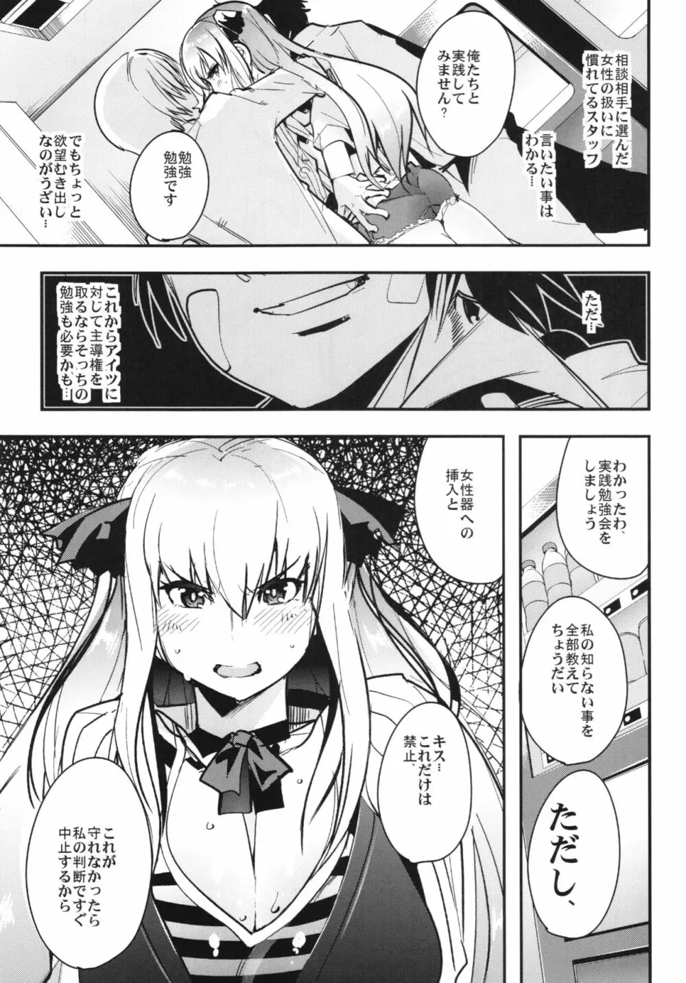 僕の私のスーパーボボッボ大戦BXΩZ - page95