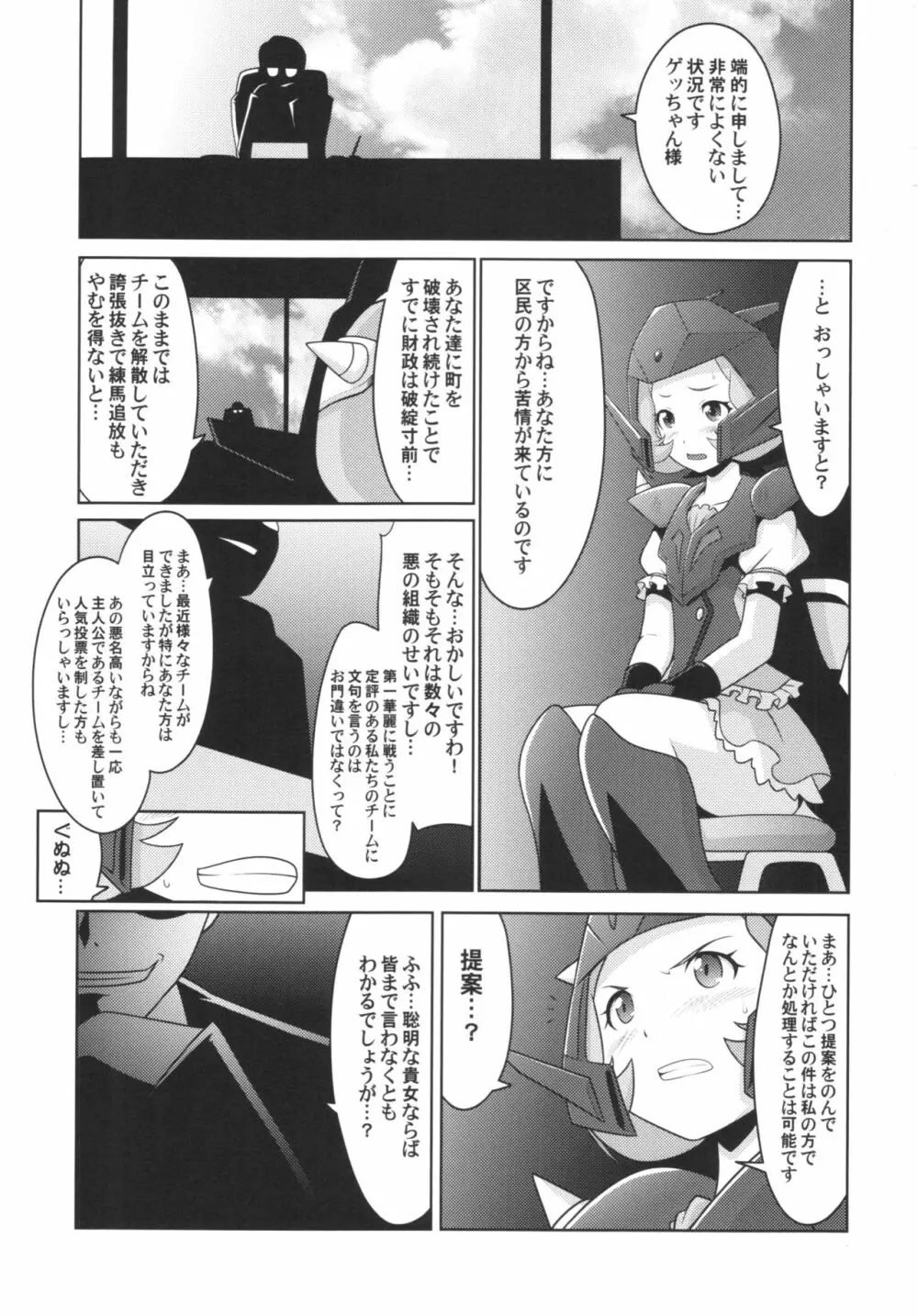 瑠璃堂画報五十七＋会場限定本 - page3