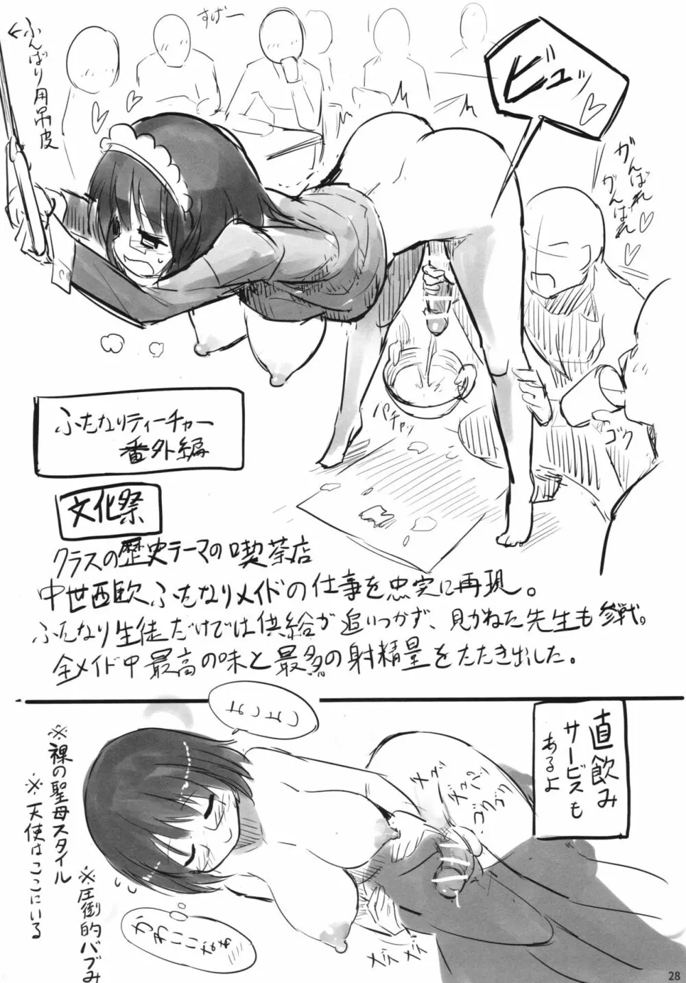 Futanari Teacher - page28