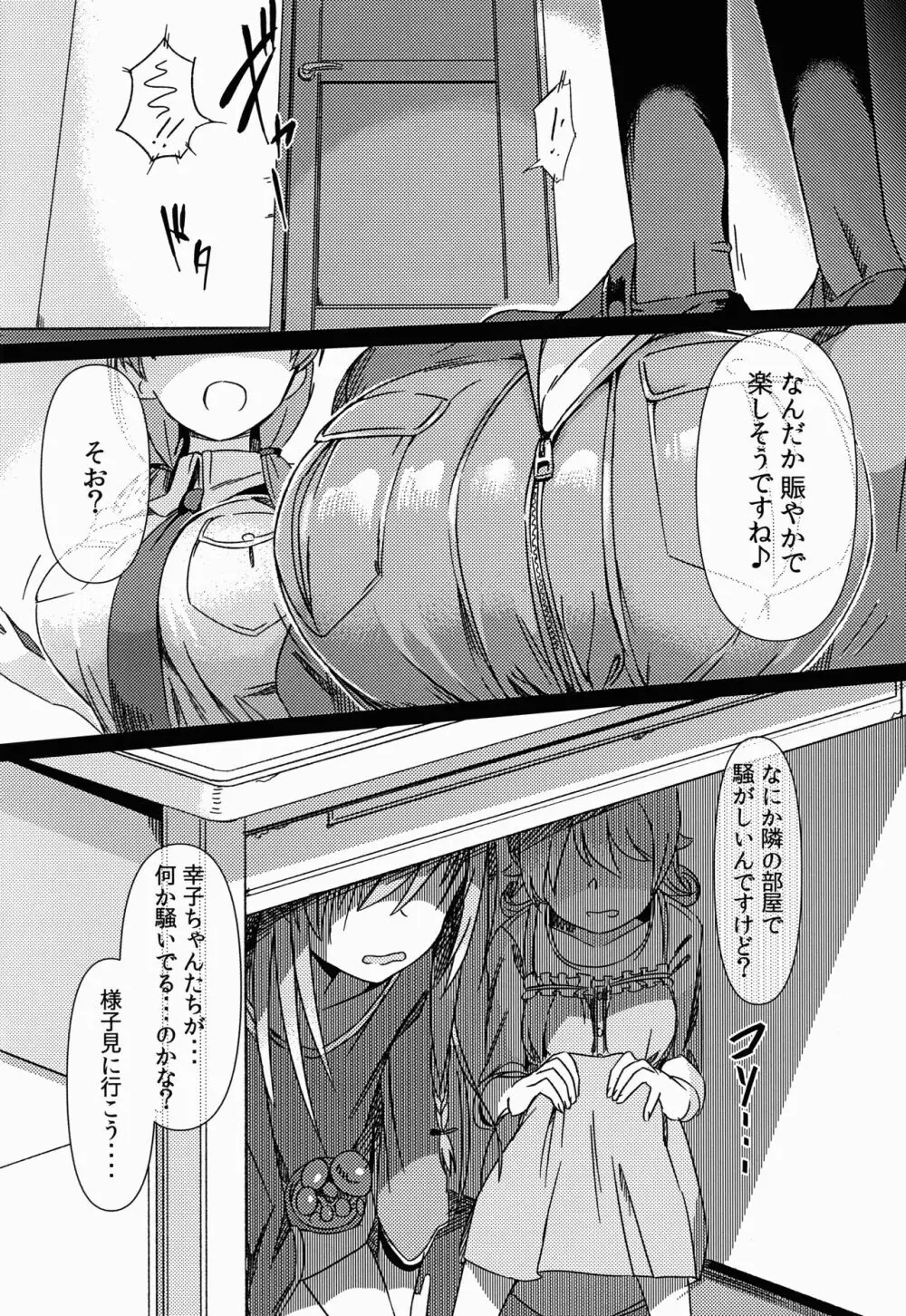 膨乳M@STER CinderellaStage - page25