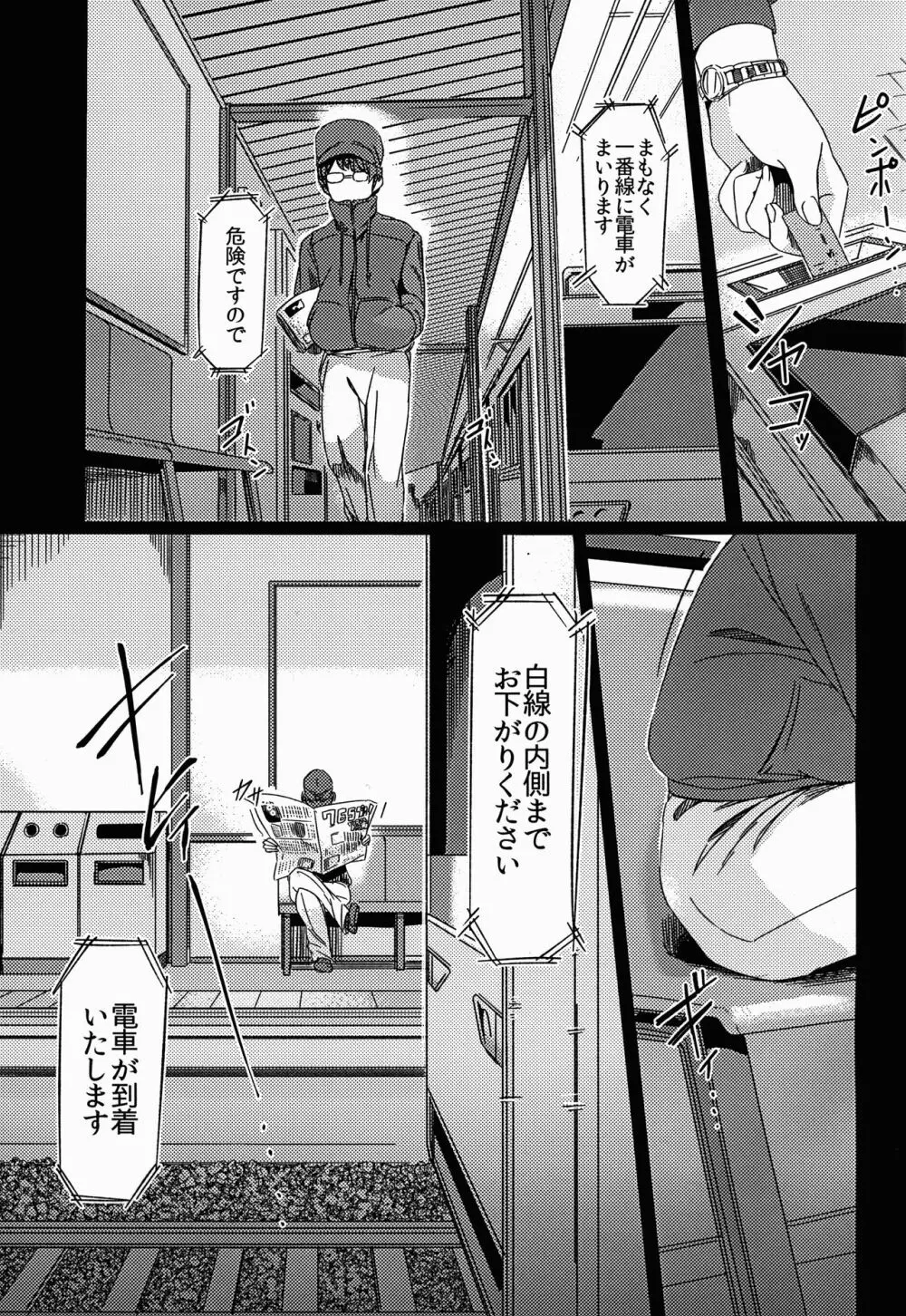 膨乳M@STER CinderellaStage - page3