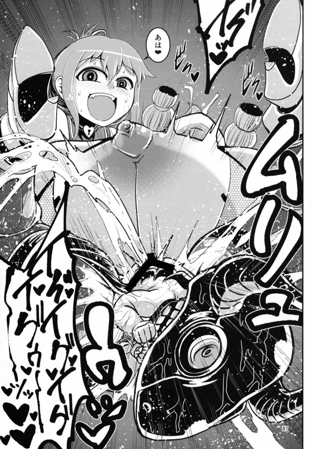 対魔艦これ～対魔艦娘合同誌～ - page87