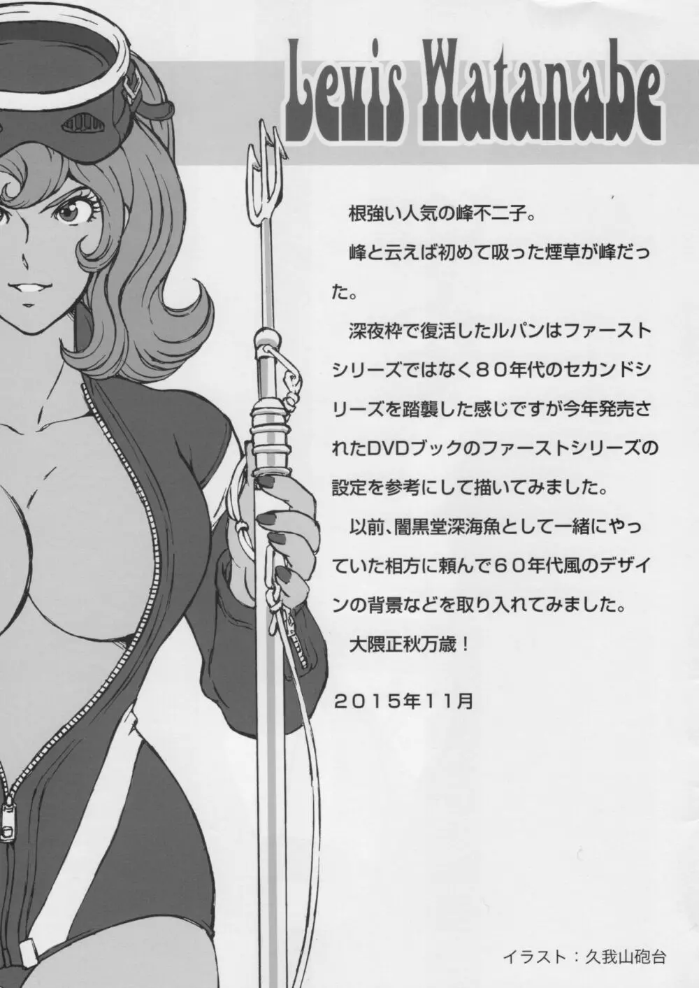 FUJIKO COLLECTION 2 - page2