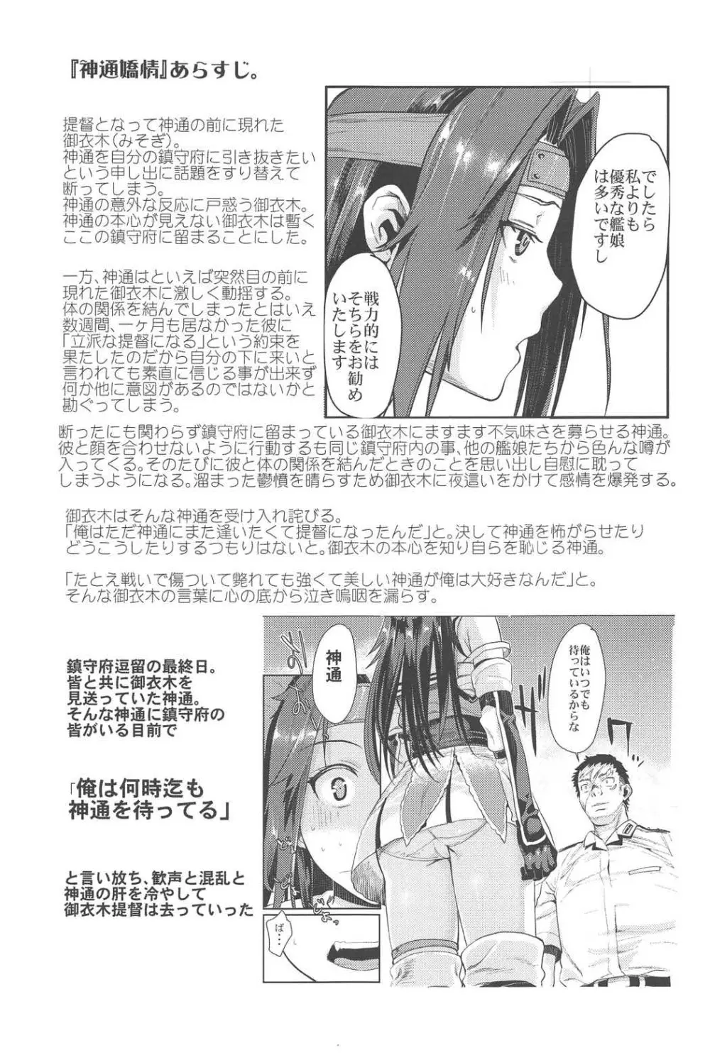 神通潤情 - page4