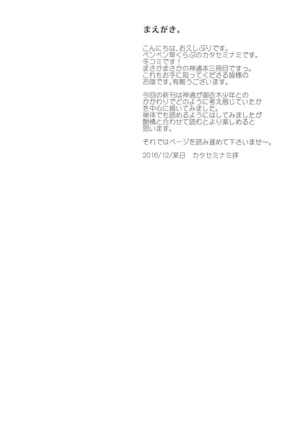 神通潤情 - page5