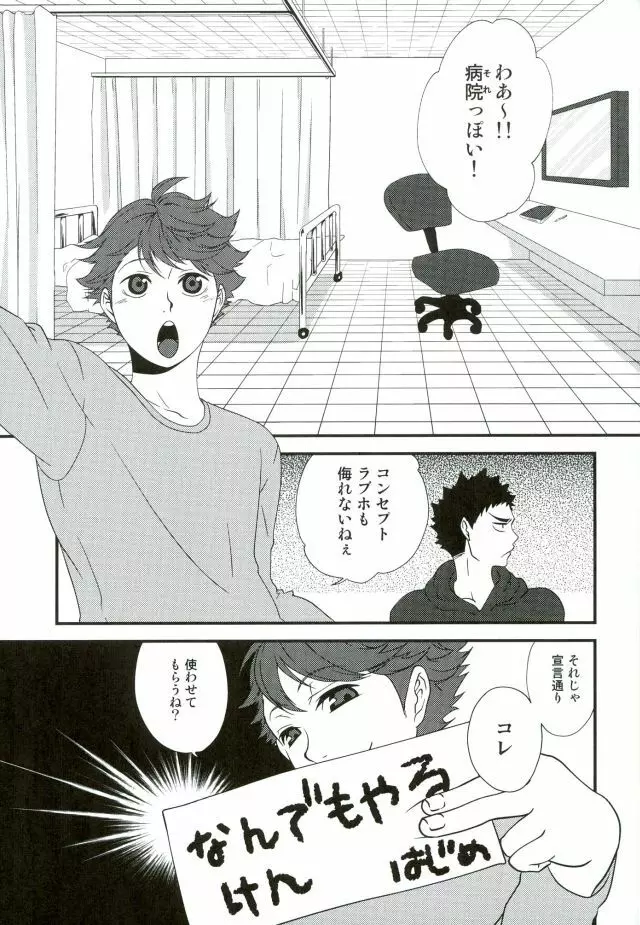 コスってシよ - page27