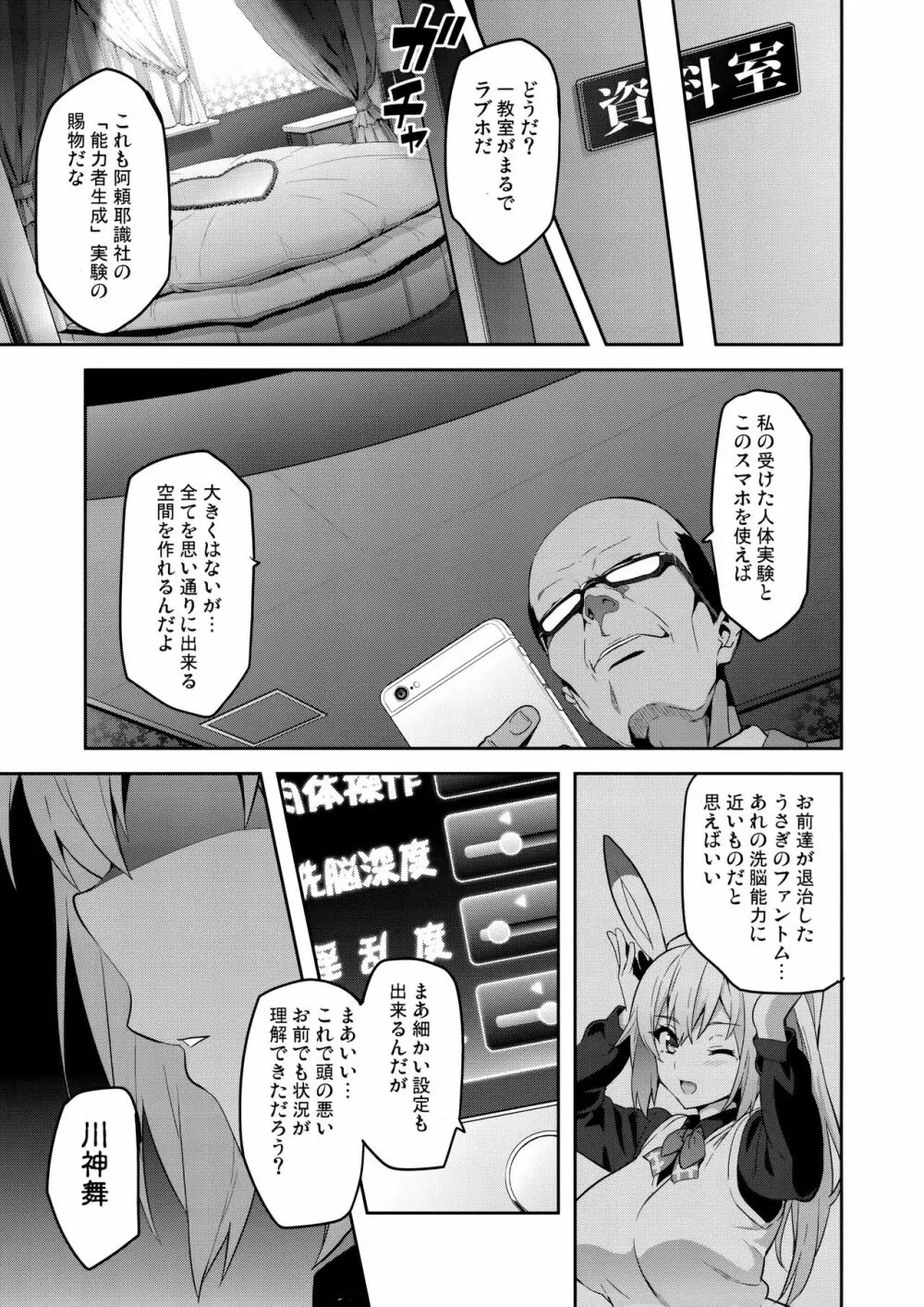 マイタマ - page6