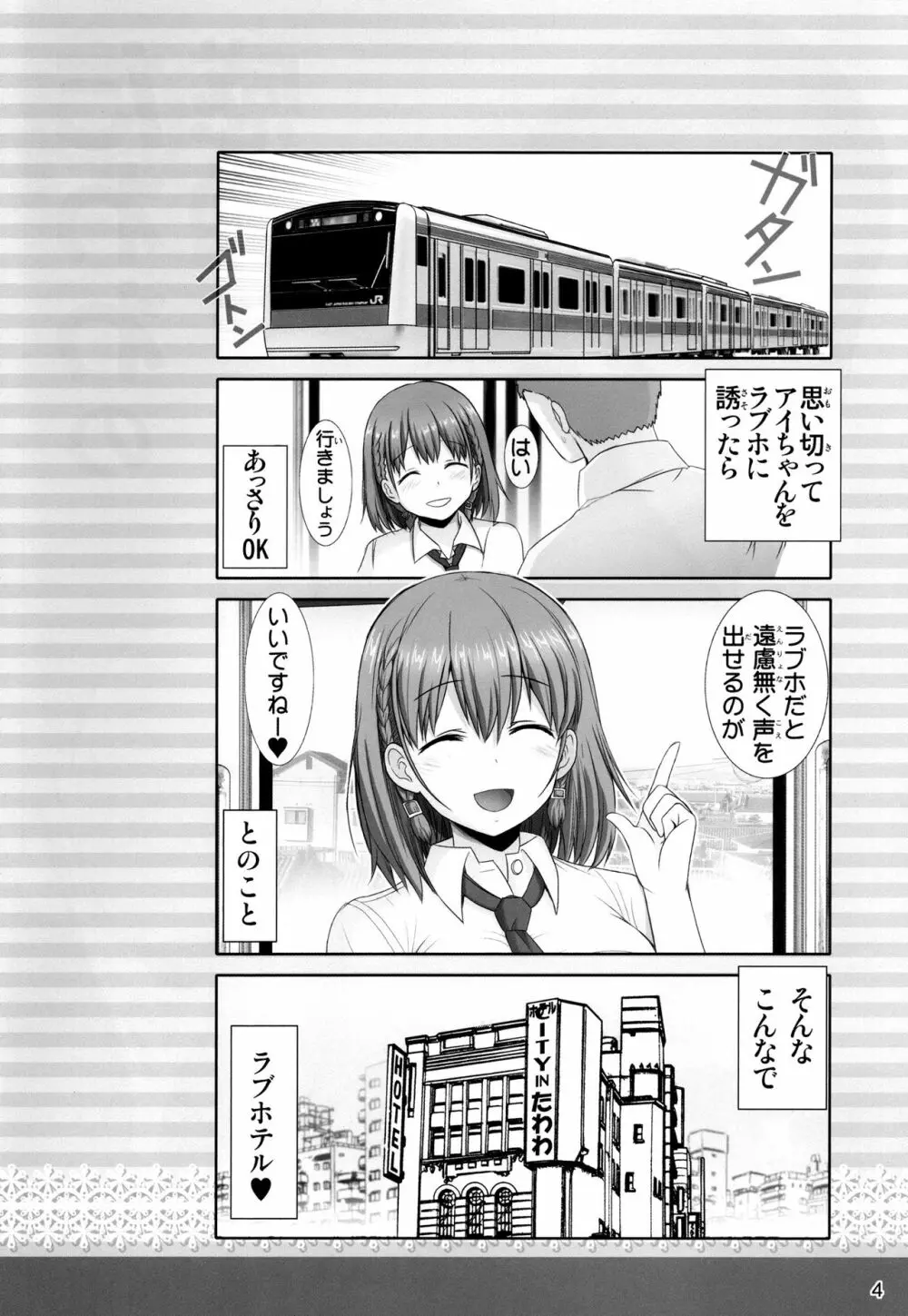 たわわの感触 vol.2 - page3