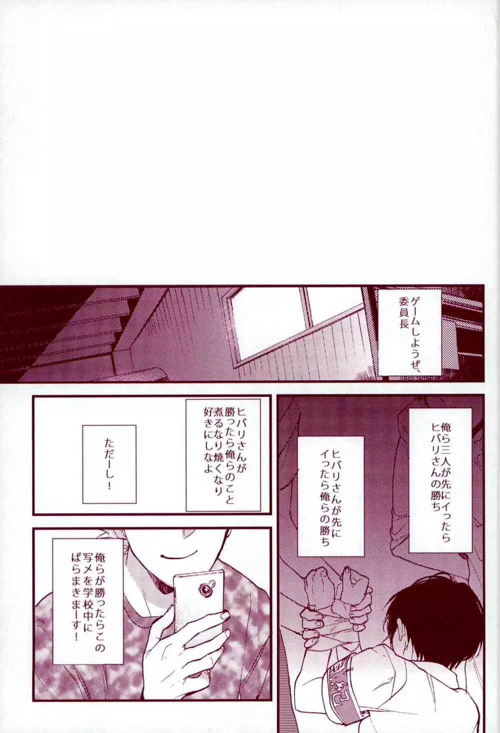 もぶひば - page15