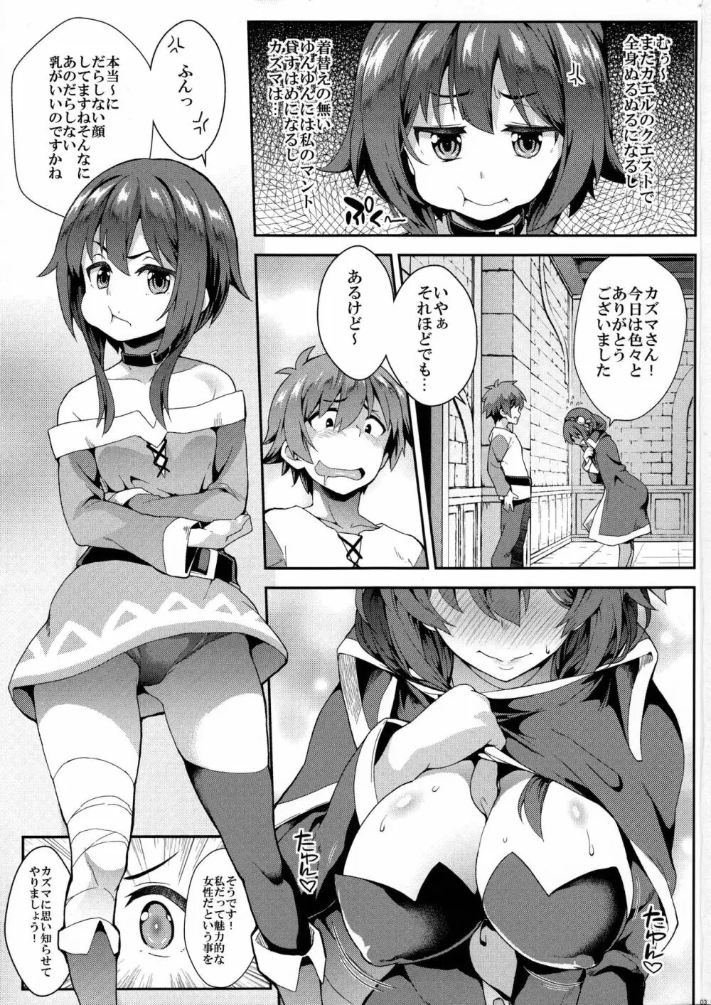 この愉悦に浸りそうなんですが! - page2