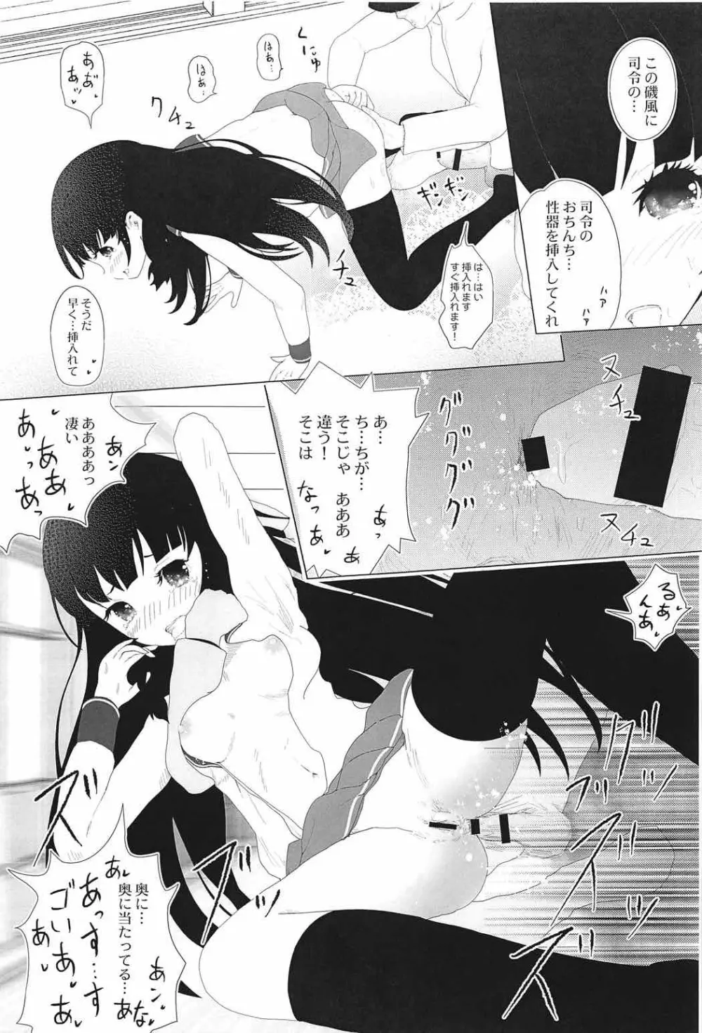 そして 心と心は通じあうよ - page20