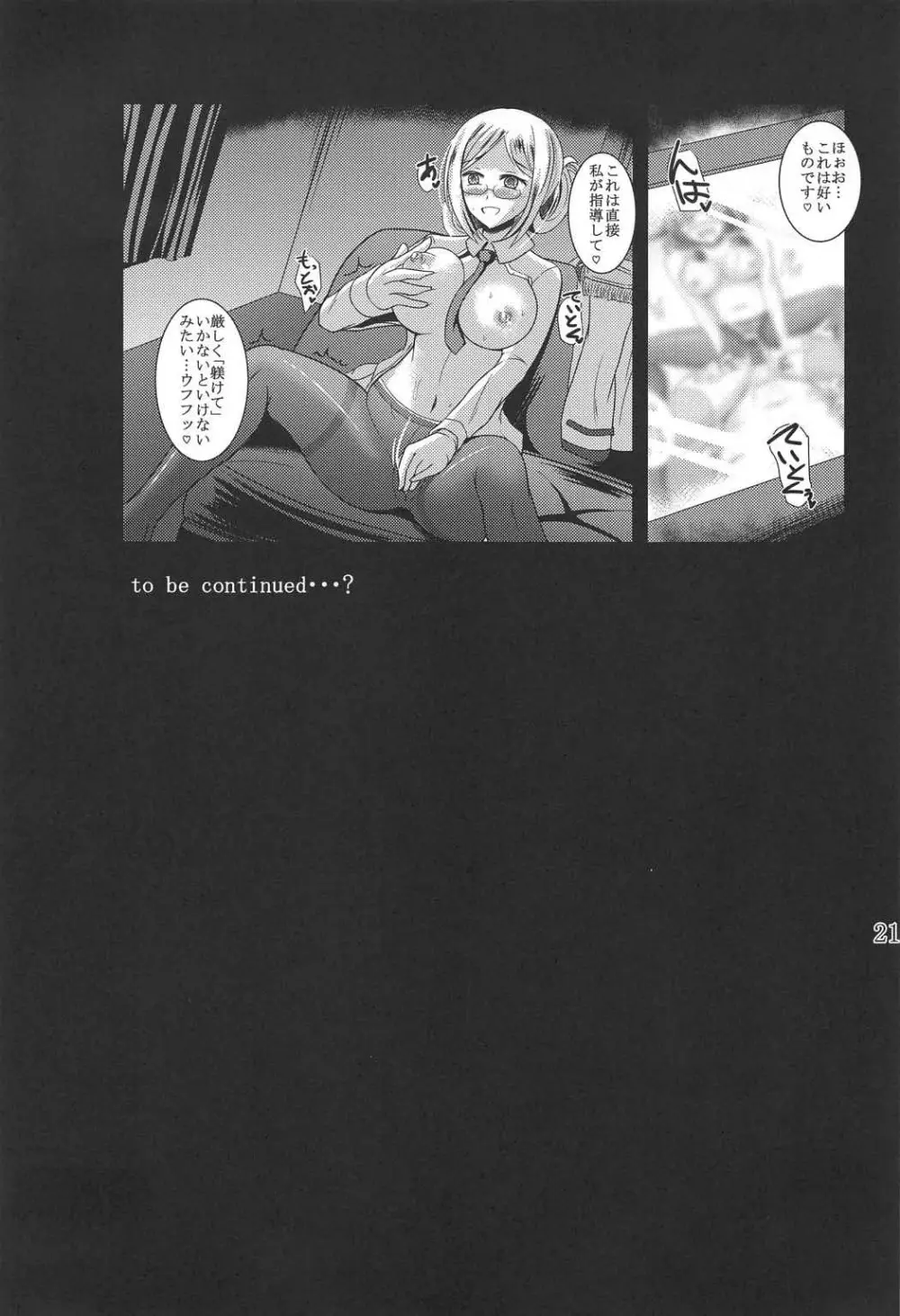 KanmusuforM 2nd - page22