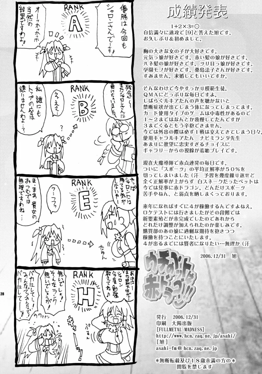 過去問題集 総集編+α - page28