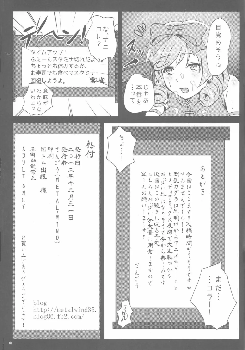 挟駆 - page18