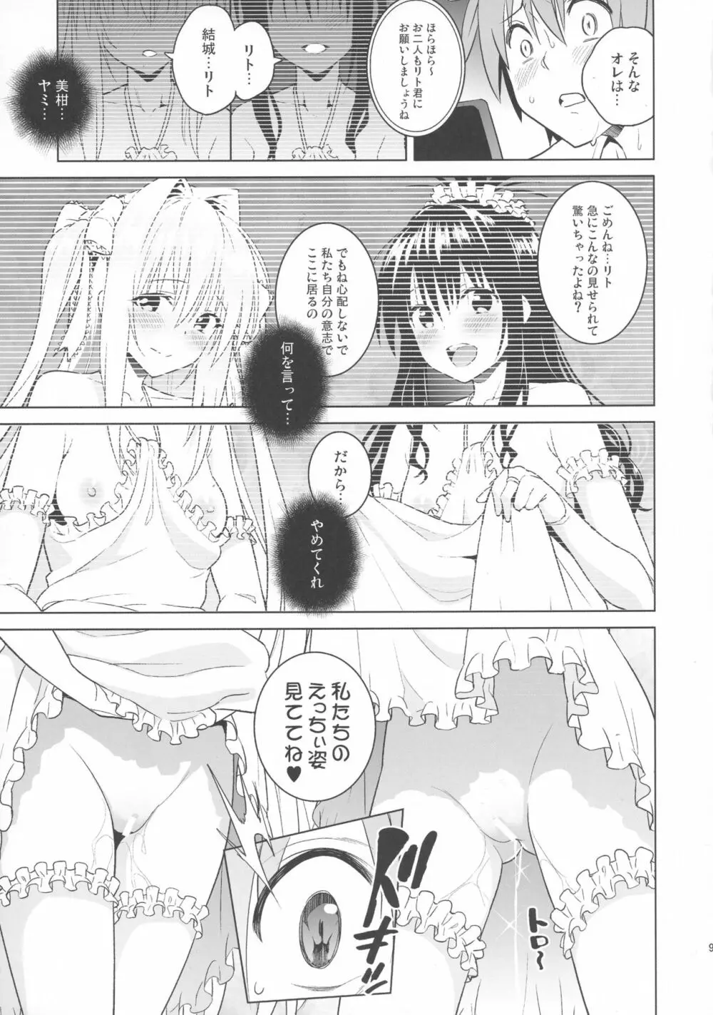 harem end - page8