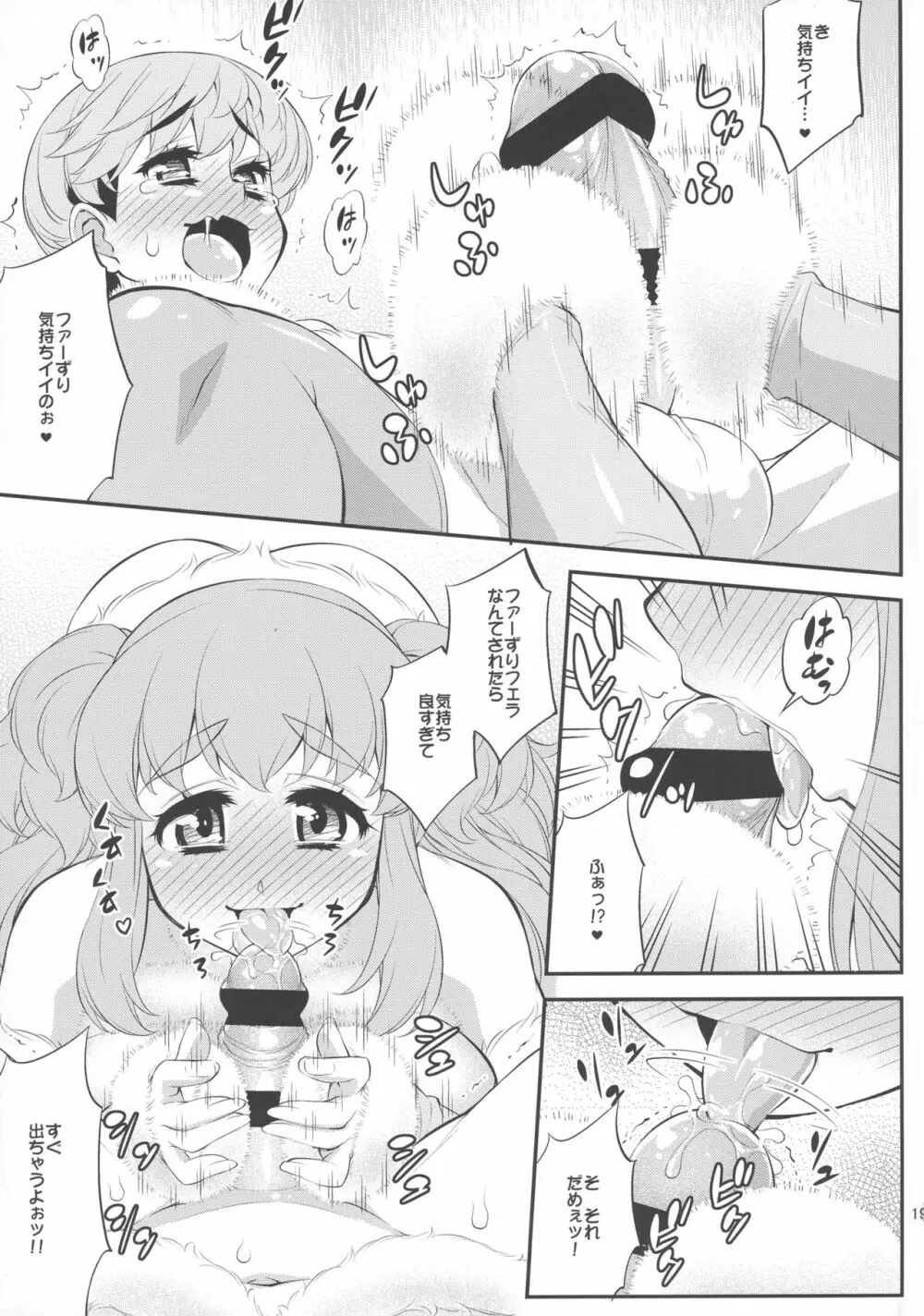 ふわふわファーのえっちな本 - page19