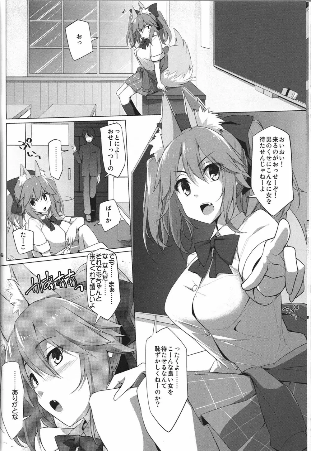 ご主人様おっぱいですよ!!5＋おまけ本 - page7