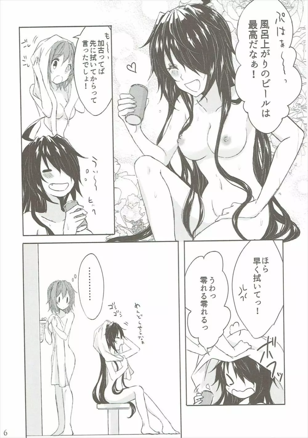 とある重巡姉妹が契りを結ぶ夜 - page5