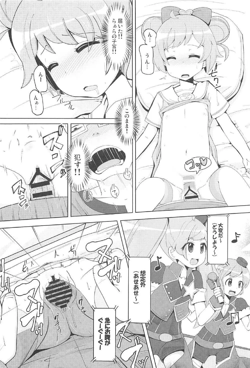 おやすみ悪戯タイム - page15