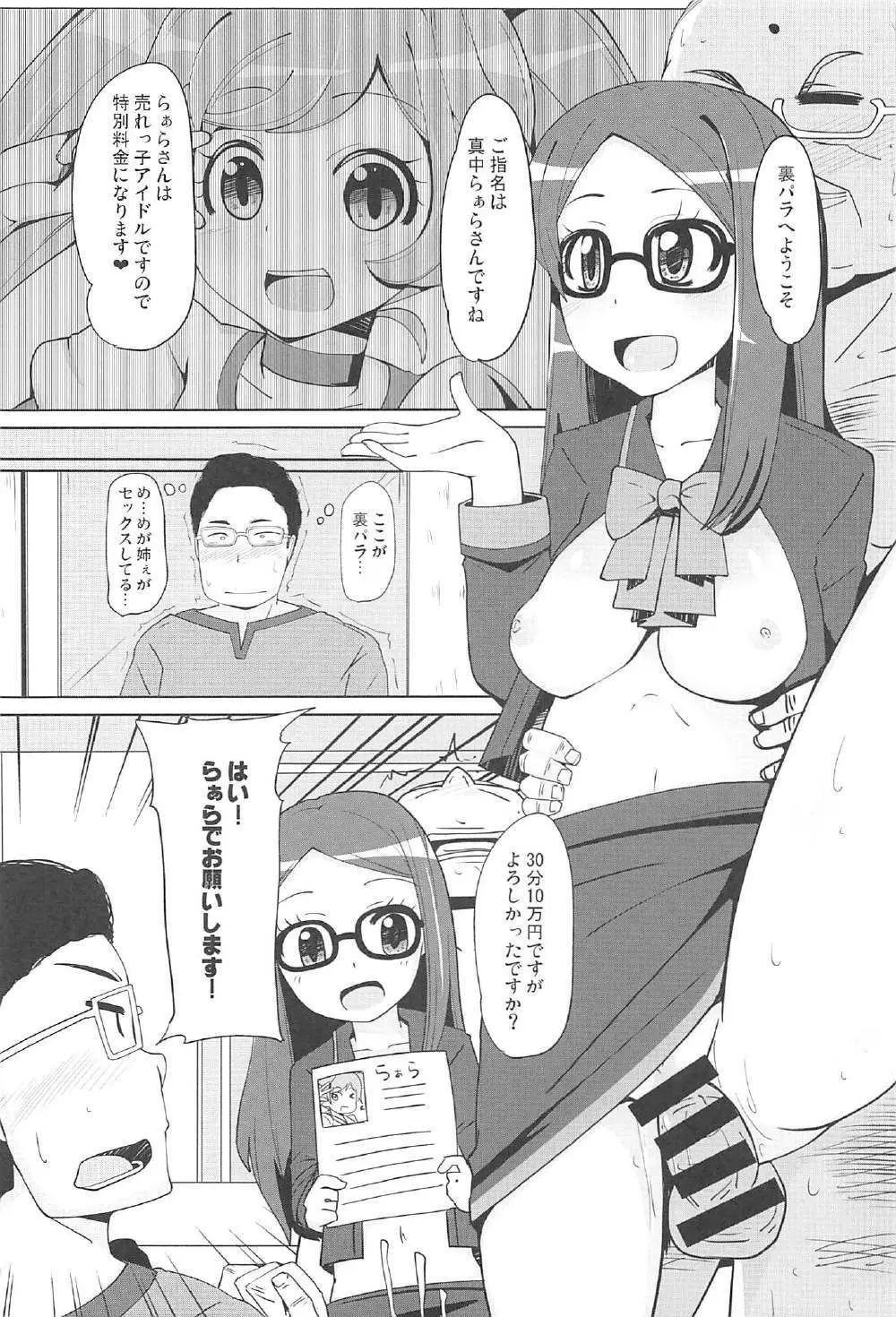 おやすみ悪戯タイム - page3