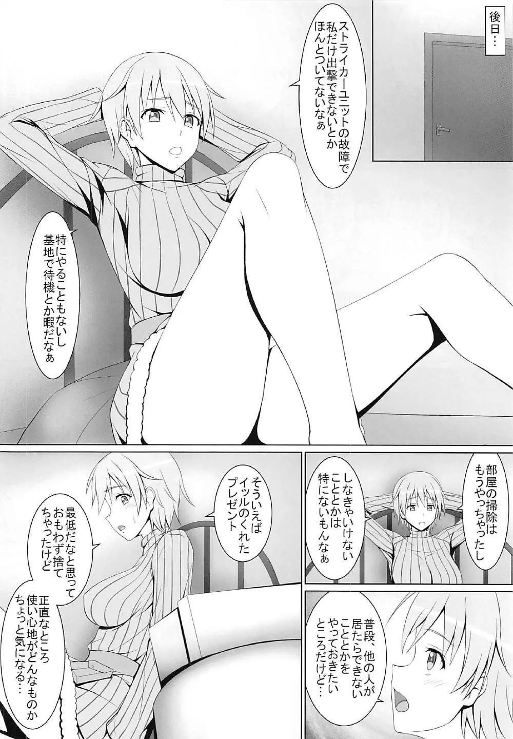 性の喜びを知ったニパ! - page3