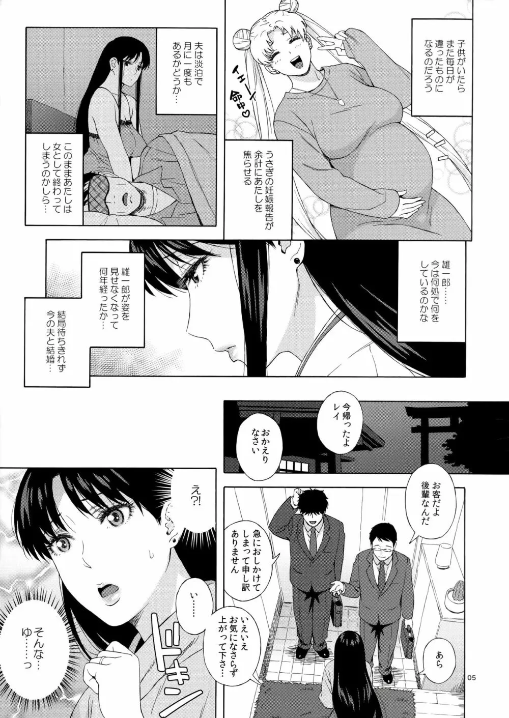 あの人に似たひと - page4