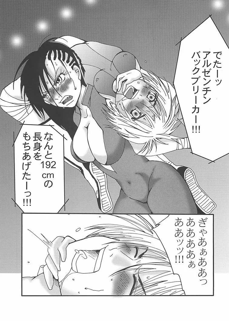 まり花 エクスプロージョン - page36