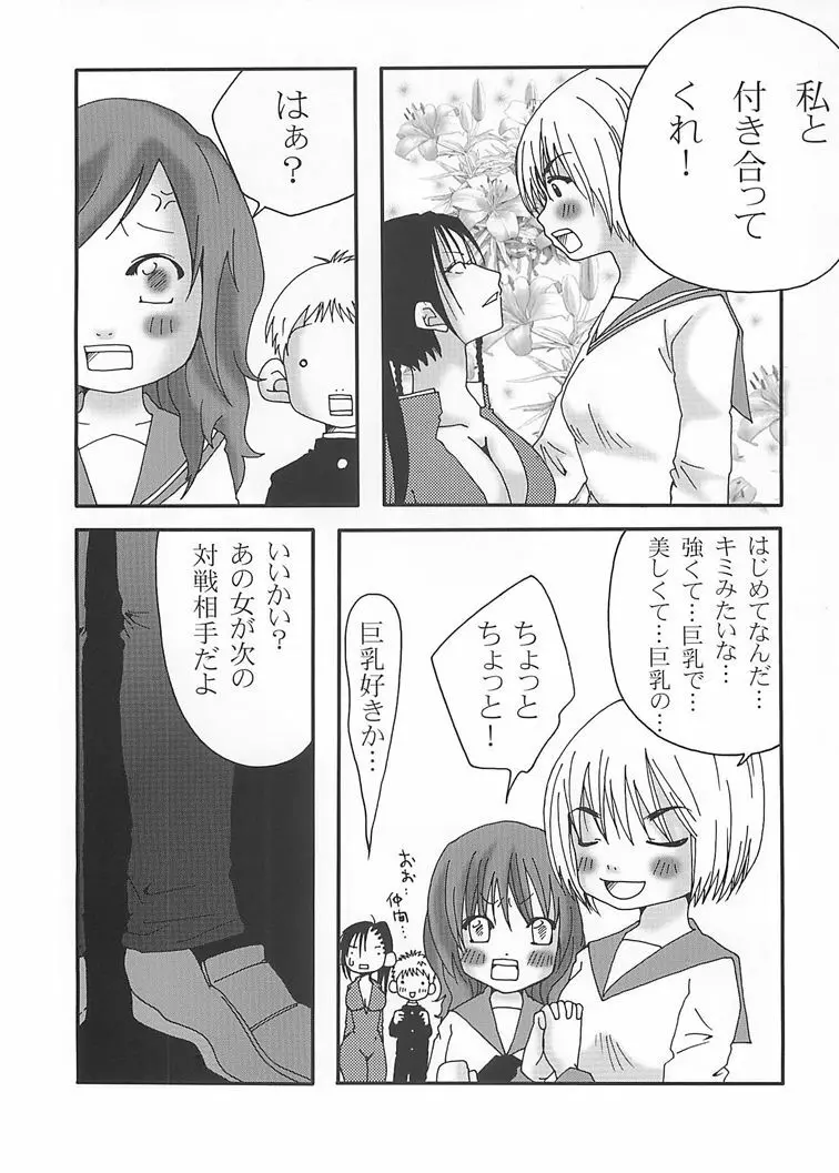 まり花 エクスプロージョン - page41