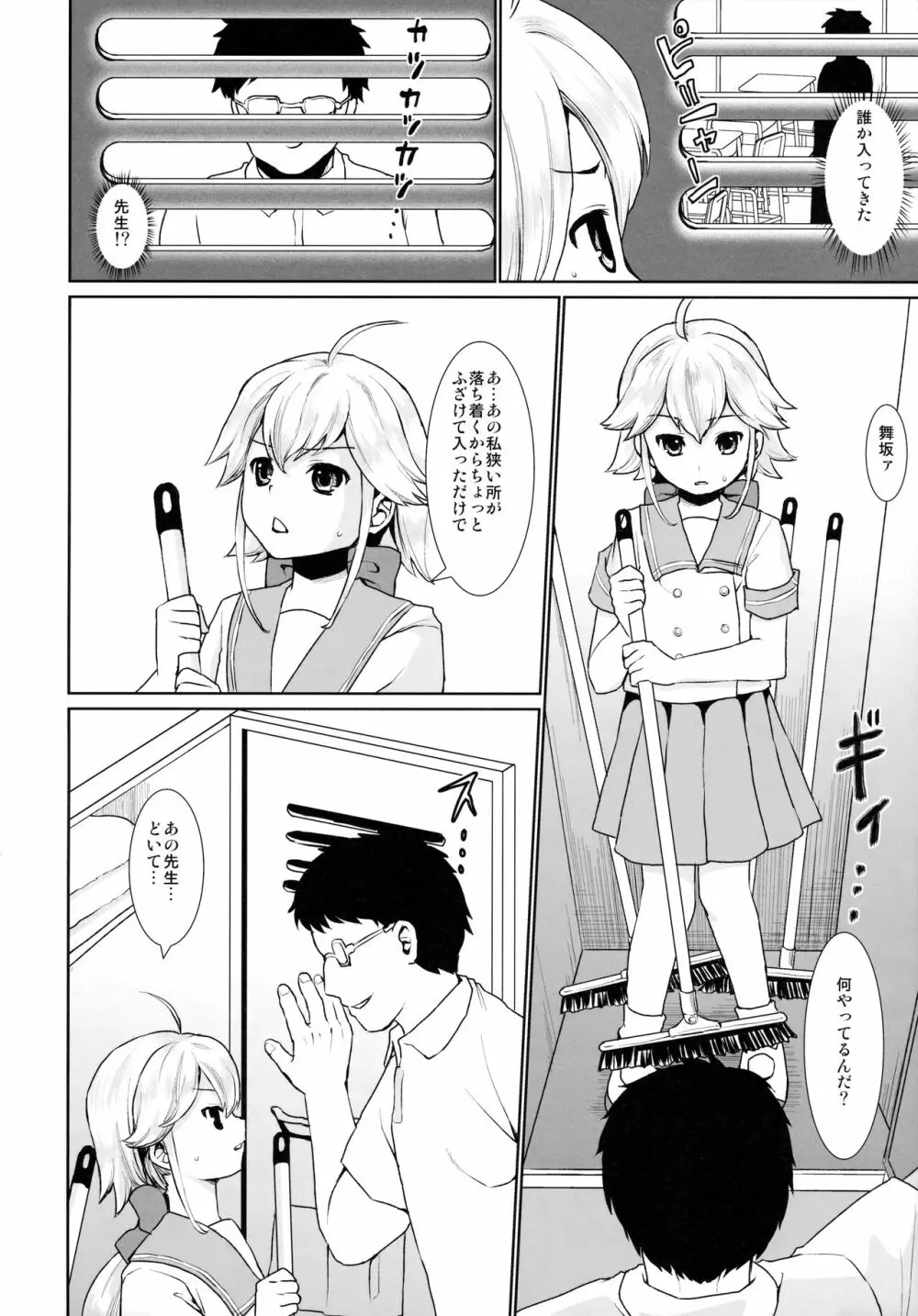 F宅の総集編 -vol.2- - page106