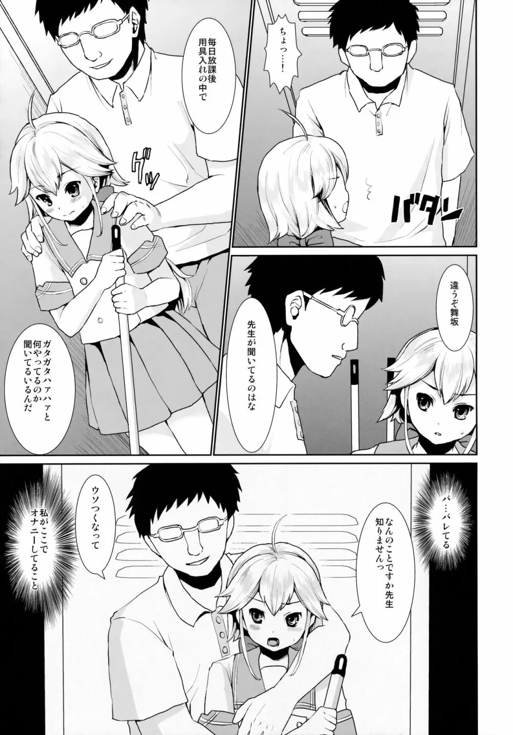 F宅の総集編 -vol.2- - page107