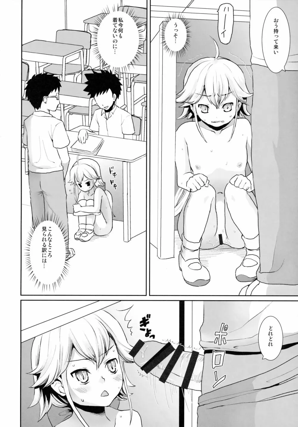 F宅の総集編 -vol.2- - page124