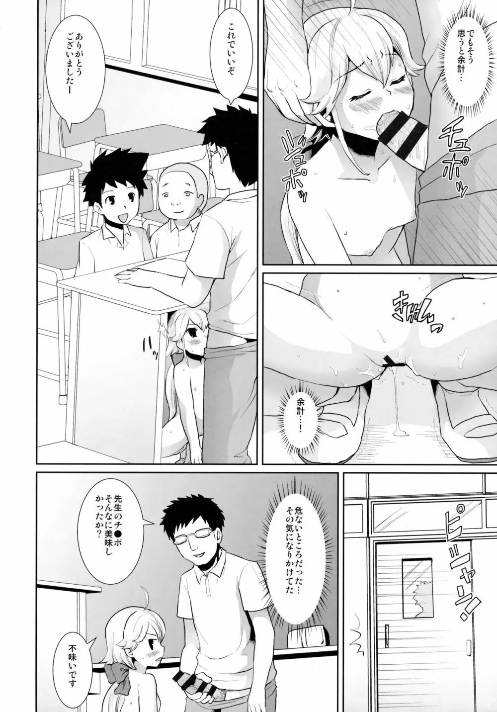 F宅の総集編 -vol.2- - page128