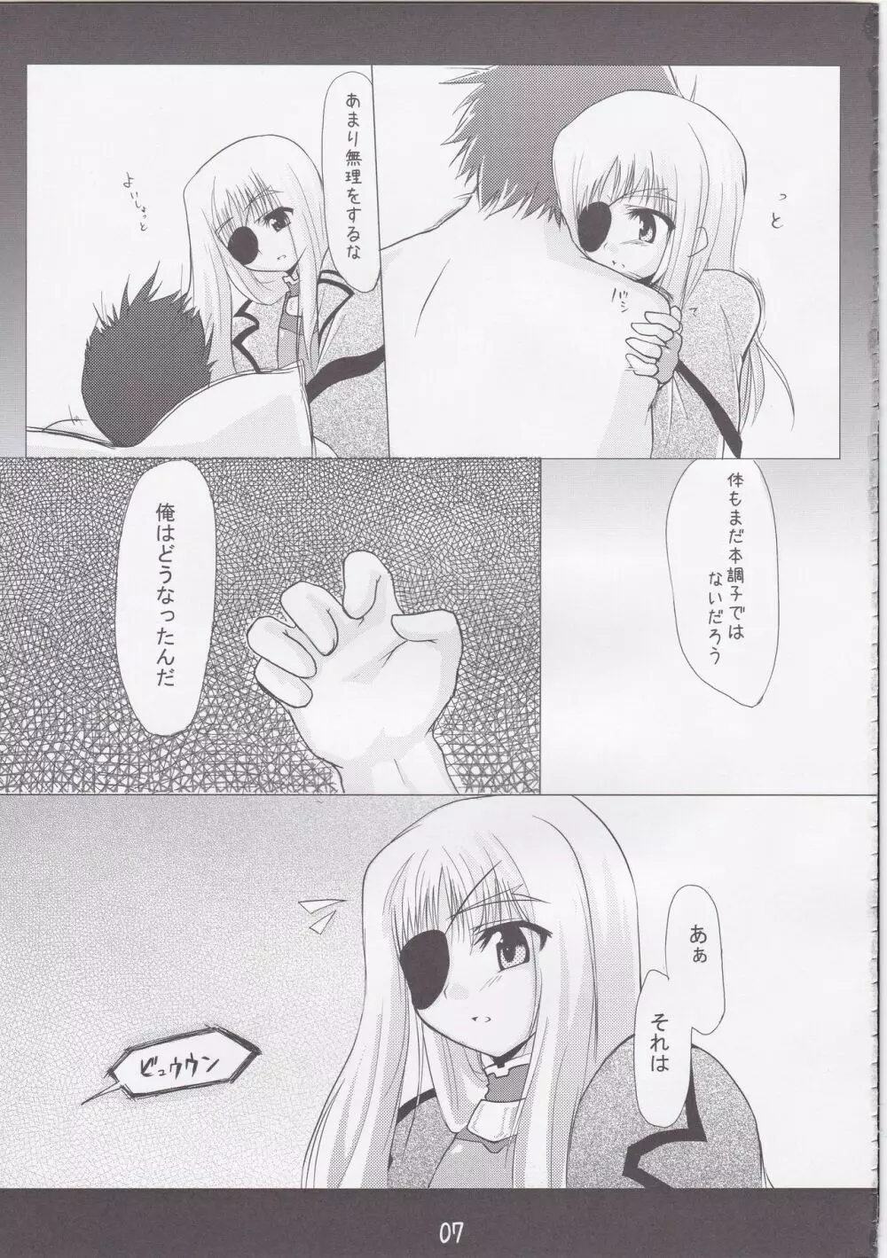 ちっさい姉の本 vol.1 - page4