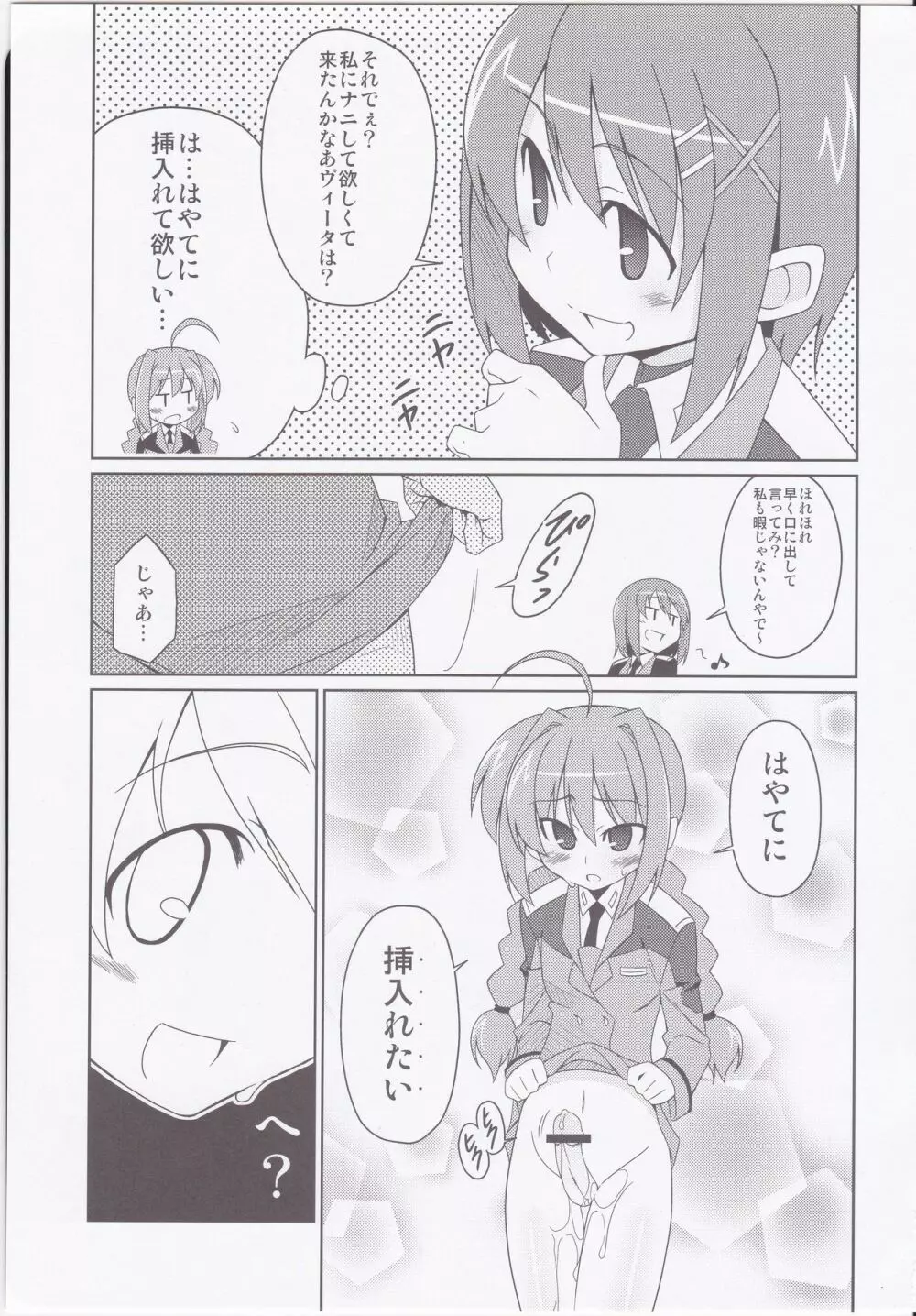 フェイトちゃん以外と脆いのStrikerS - page18