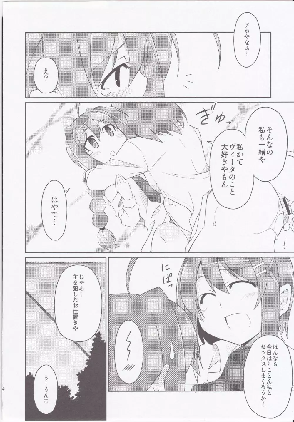 フェイトちゃん以外と脆いのStrikerS - page27