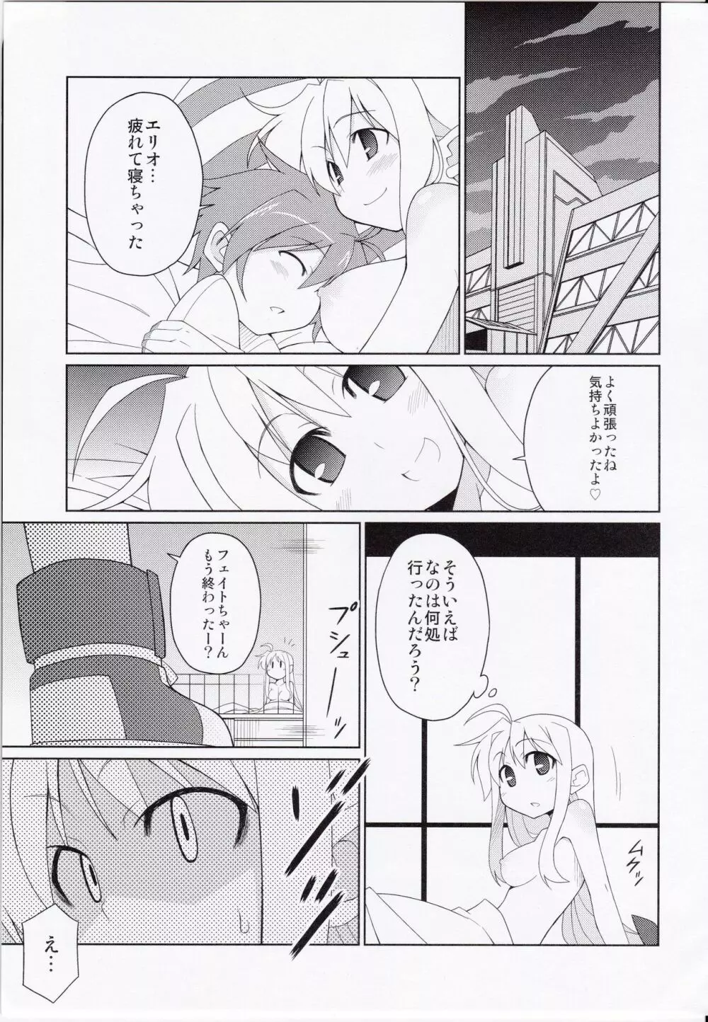 フェイトちゃん以外と脆いのStrikerS - page30