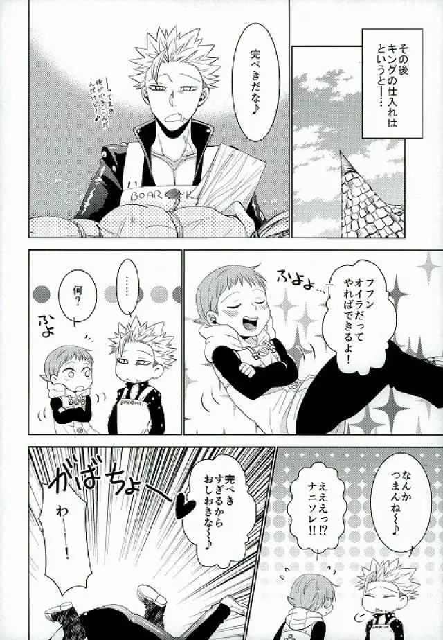 甘いカラダ・・・ - page32