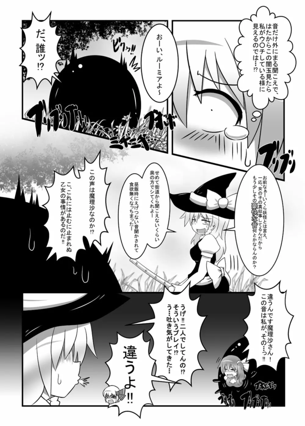 大ちゃんの大が止まらなくなる本 - page10