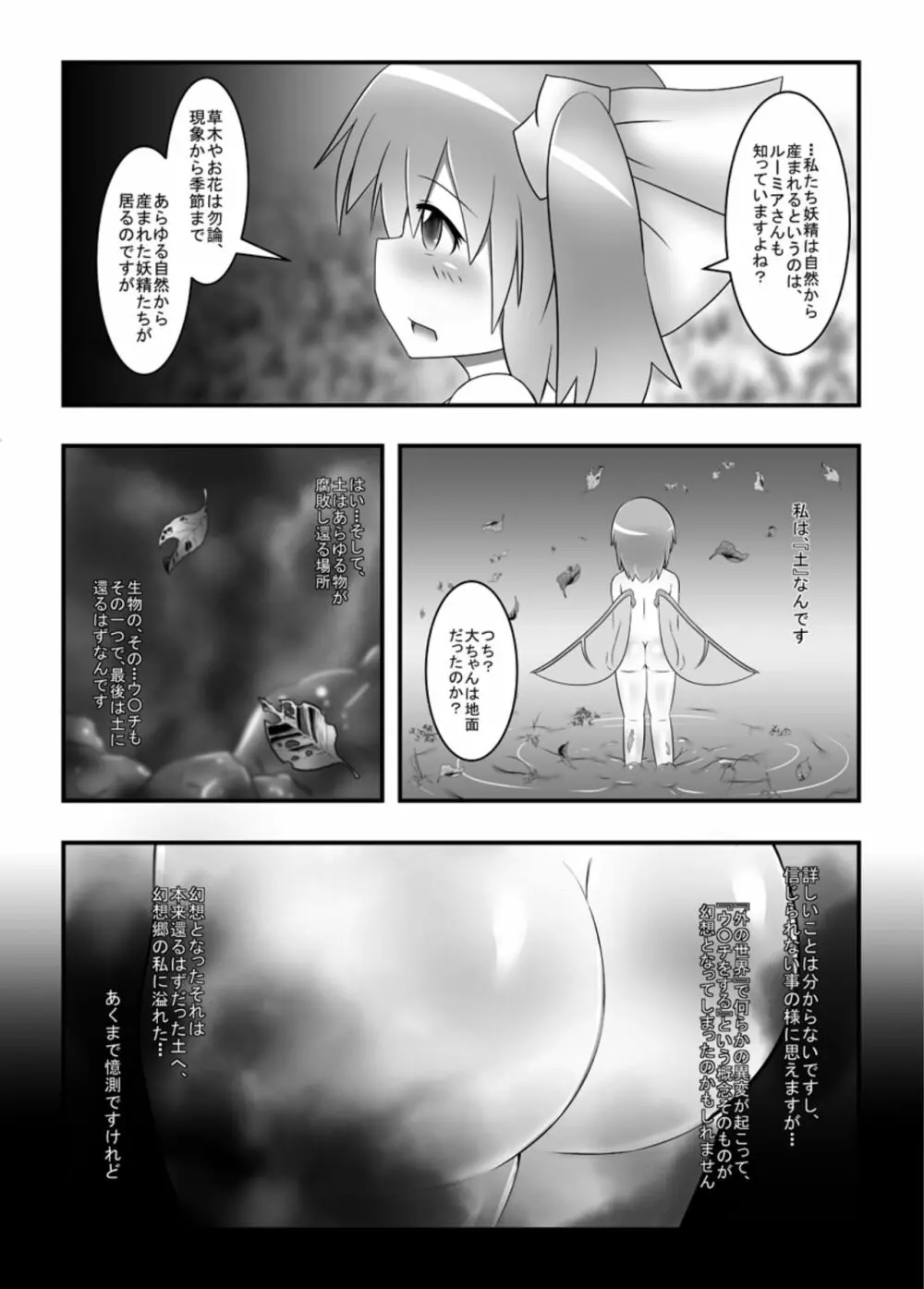 大ちゃんの大が止まらなくなる本 - page16