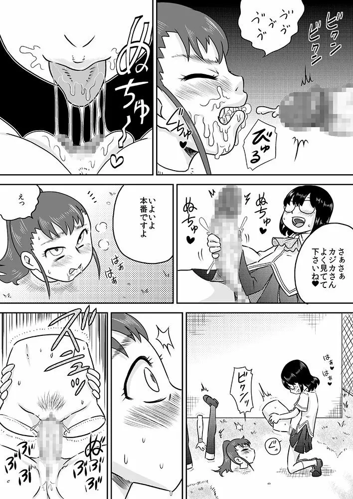 特殊能力のSEXにおける使用例 - page16