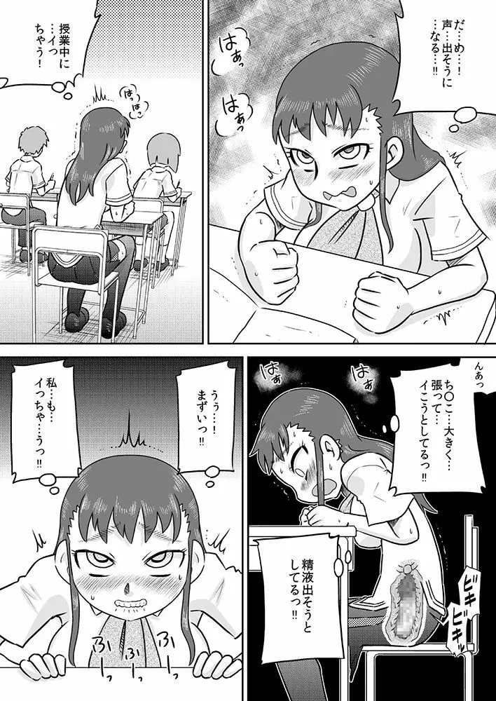 特殊能力のSEXにおける使用例 - page26