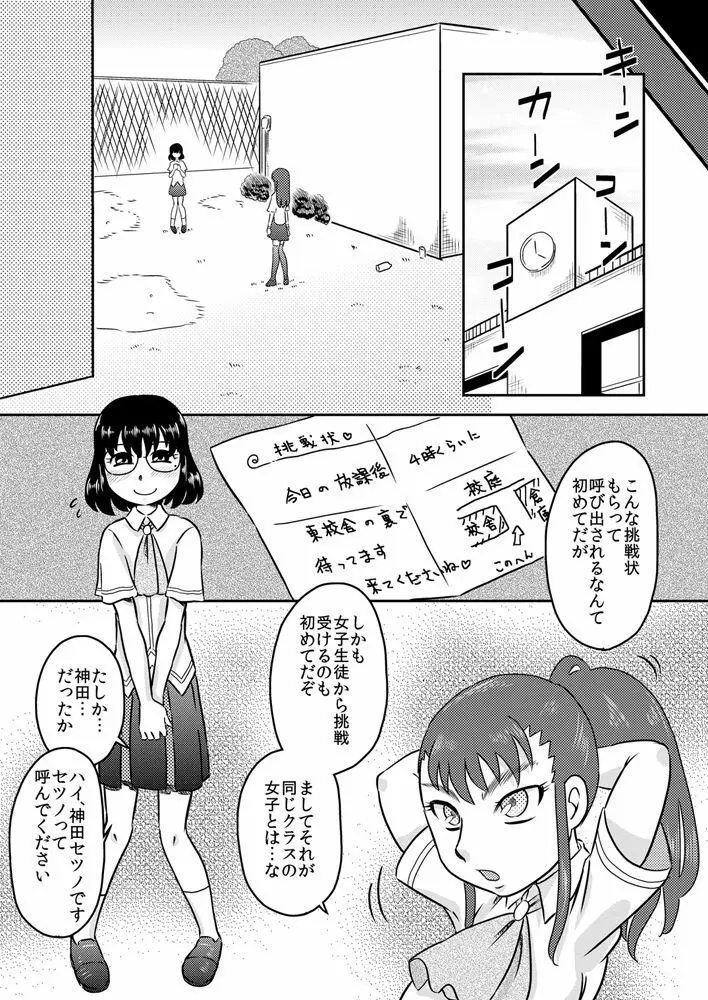 特殊能力のSEXにおける使用例 - page7