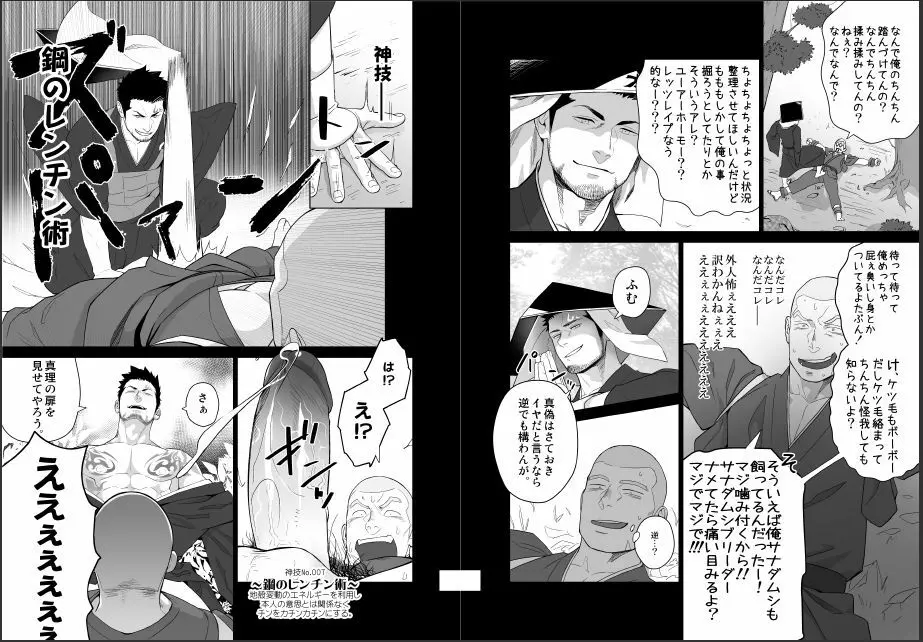 プリアポス5 - page10