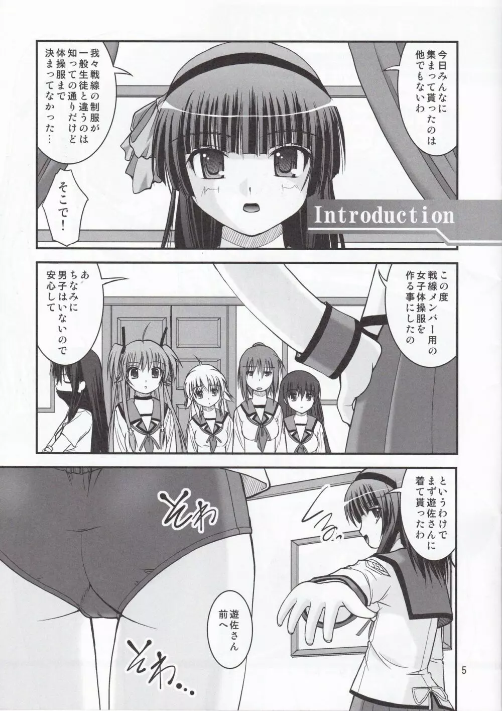 そうだABの女のコにブルマを穿かせてみよう - page5