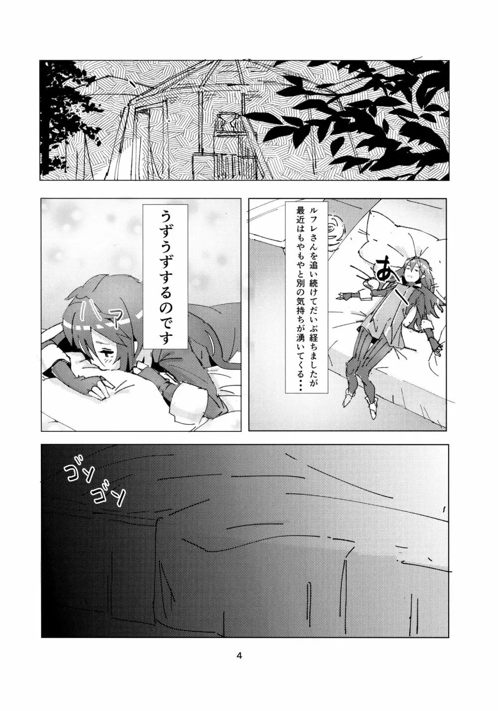 Lucina chan FANBOOK - page3