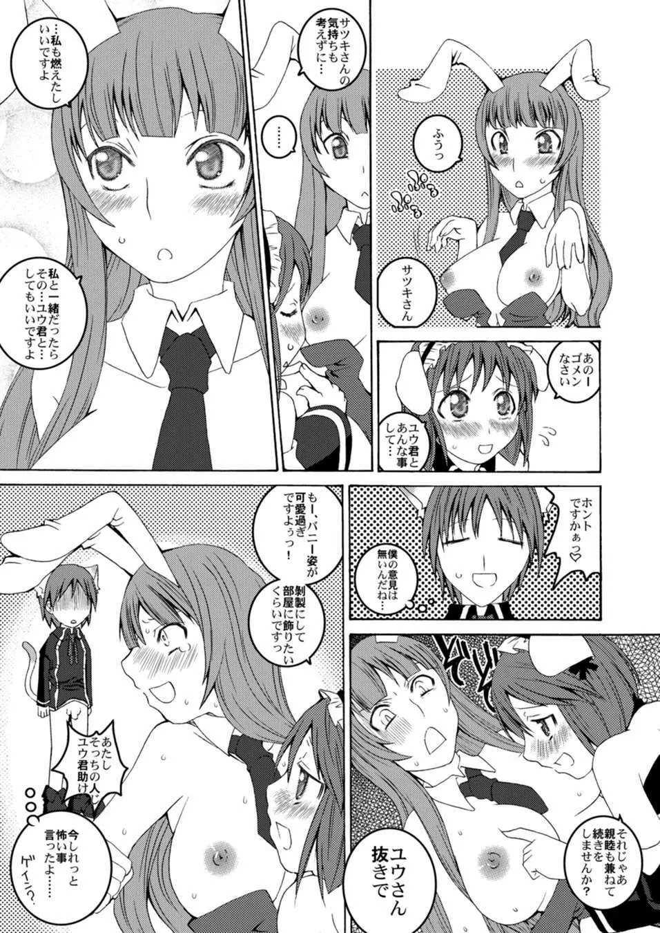 U-REI GIRL SENTIMENTAL FIGHT - page25