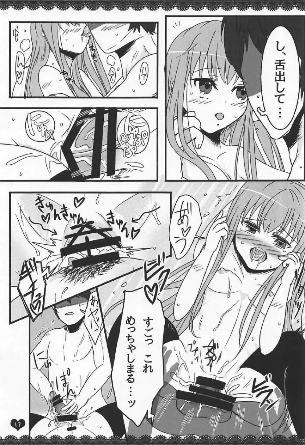 (C91) [わんわんはうす (犬上ねぴあ)] ももぢる (ガールフレンド(仮)) - page16